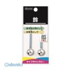 デビカ  103100 盗難防止用鈴・銀2P【２個】