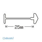 あすつく対応 「直送」 トスカバノック バノック US-25 PIN US−25mm 10000本入 US25【L2D】