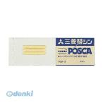 三菱鉛筆  PCR3 ポスカ替芯 PCR−3