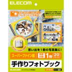 ELECOM エレコム EDT-SBOOK 手作りフォトブック EDTSBOOK