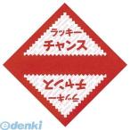 sa SaGa wa5-411 треугольник жребий Lucky Chance 5411