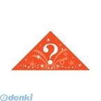 ¥µ¥µ¥¬¥ï 5-553 »°³Ñ¤¯¤¸ µ¡³£Å½¡Ú¡©¡Û3Åù 5553 ¥¿¥«°õ µ¡³£Å½¤ê ·ÊÉÊ µ¡³£Å½3Åù ±ïÆü º×¤ê