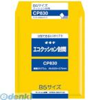 オキナ  CP830 エコクッション封筒 CP830