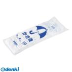 日本技研工業 UM-1 【250個入】傘袋 100P【１００枚】 UM1