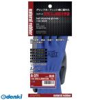 あさってつく対応 直送 代引不可・他メーカー同梱不可 おたふく手袋 4542365003679 １３Ｇ天然ゴム背抜き手袋 ブルー ＬＬ A371 天然