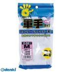 おたふく手袋 4970687117260 G-591 軍手 女性用 2双組 G591 作業手袋安い女性も使いやすい小さめサイズ【キャンセル不可】