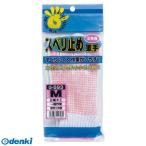 おたふく手袋 4970687117284 G-593 スベリ止メ軍手 女性用 スベリ止軍手 G593 Mサイズ【キャンセル不可】