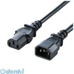サンワサプライ  APW12-C14C13250-50 電源コード 12A 250V【5m】 ブラック APW12C14C1325050