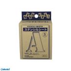 JOHOKU Joe ho k4562301280018 stencil сиденье S