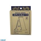 JOHOKU Joe ho k4562301280025 stencil сиденье M