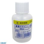 ハンディ・クラウン 3291210030 筆付き容器30CC