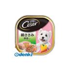 マースジャパンリミテッド CE11N シーザー絹ささみ野菜入り100g トレイ ドッグフード ウェット CE11Nシーザー