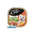 マースジャパンリミテッド CE34N シーザーまろやかラム野菜入り100g ドッグフード ウェットフード ドックフード DOG