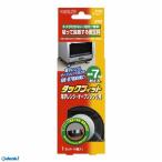 北川  TF-5550-D 転倒防止 タックフィット 電子レンジ・オーブンレンジ用 ブラック TF5550D