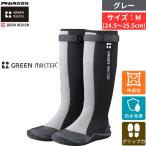 アトム グリーンマスター グレー M サイズ 24.5〜25.5cm 防水 長靴 作業靴 伸縮 滑り止め 農作業 アウトドア しゃがめる