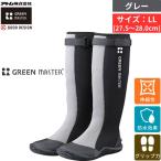 アトム グリーンマスター グレー LL サイズ 27.5〜28.0cm 防水 長靴 作業靴 伸縮 滑り止め 農作業 アウトドア しゃがめる