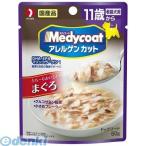 Yahoo! Yahoo!ショッピング(ヤフー ショッピング)ペットライン  4902418834177 メディコート アレルゲンカットパウチ 11歳から 老齢犬用 まぐろ 60g