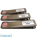 和気産業 269187 サッシ窓用ロック PBワンタッチシマリ GB ショウ 3枚入り WAKI tr-8190949 ブロンズ