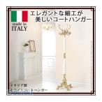 42200111  直送 代引不可・他メーカー同梱不可 イタリア製ホワイトコートハンガー 〔ヴェローナ クラシック〕