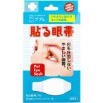 4955574830439 ププレ 貼る眼帯 レギュラーサイズ ウエットコットン付 7枚入 【キャンセル不可】