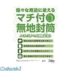 オキナ  HP1527  【5個入】マチ付無地封筒