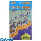 家庭化学工業  3590350008 セメント用着色剤 No8 イエロー 50g