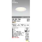 オーデリック ODELIC OD261784 LEDダウンライト 電球色 エクステリアライト 軒下取付専用 高気密SB形 防雨型