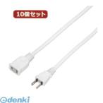 【個数：1個】HSL101WHX10  直送　代引不可・同梱不可 YAZAWA 【10個セット】 延長コード1個口1m ホワイト