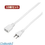 【個数:1個】HSL102WHX10 直送 代引不可・同梱不可 YAZAWA 【10個セット】 延長コード1個口2m ホワイト