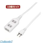 【個数：1個】HSL301WHX10  直送　代引不可・同梱不可 YAZAWA 【10個セット】 テーブルタップ3個口1m ホワイト