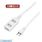 【個数：1個】HSL303WHX10  直送　代引不可・同梱不可 YAZAWA 【10個セット】 テーブルタップ3個口3m ホワイト