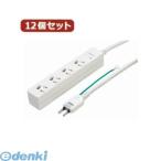 Y02JKNP402WHX12 直送 代引不可・同梱不可 YAZAWA 【12個セット】 3P抜け止めマグネットタップ