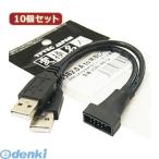 ¡Ú¸Ä¿ô¡§1¸Ä¡ÛUSB2-MB/CAX10 ľÁ÷¡¡Âå°úÉԲġ¦Æ±ºÉÔ²Ä ÊÑ´¹Ì¾¿Í ¡Ú10¸Ä¥»¥Ã¥È¡Û USB2¡¥0 A to m¡¿B¥Ô¥ó¥Ø¥Ã¥À¡¼ USB2MB/CAX10