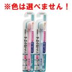 4901221845202 口腔粘着ケア ゆうゆうケア やわらかブラシ 1本入 B−D4520【キャンセル不可】 エビス