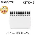 【個数：1個】4580490662019 直送 代引不可 ノルウェー パネルヒーター BEHA社 ぽかりん K3TK−2