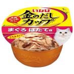 いなばペットフード 4901133863301 金のだしカップ まぐろ ほたて味 70g IMC−135