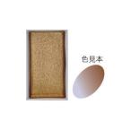 墨運堂  15460 顔彩 メタリック赤金