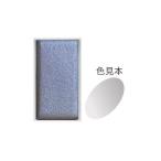 墨運堂  15472 顔彩 パール燻銀