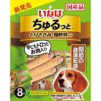 いなばペットフード  4901133682056 ちゅるっと とりささみ 鶏軟骨入り 関節の健康配慮 8本 DS−73