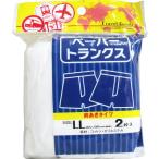 4580179941978 ヨック ペーパートランクス 前あきタイプ LLサイズ 2枚入【キャンセル不可】 JTB 前開き