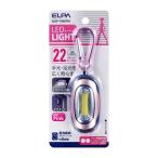 朝日電器 ELPA  DOP-788(PK) COB LEDキーライト【小】 DOP788(PK) エルパ ピンク