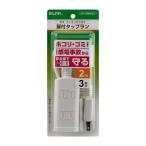 朝日電器 ELPA  WBT-N3020B(W) 扉付タップラン3P2m WBTN3020B(W) 3個口 ホワイト エルパ