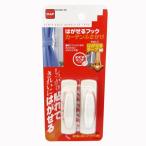 ニトムズ  H2940 はがせるフック カーテンふさかけ 白 22mm×20mm×75m 2個入り はがせるフックカーテンふさかけ