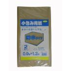 ユタカメイク A-140 梱包用品 小包み用紙防水タイプ ０．９ｍ×１．２ｍ A140