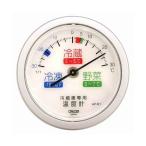 4955286805152 CRECER 冷蔵庫用温度計 AP−61 クレセル 吸盤付き 日本製 冷蔵庫専用温度計 作業工具