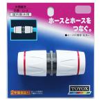 4975196400087 TOYOX промежуточный соединительная муфта C-4toyoks разбрызгивание воды детали toyoks промежуточный соединительная муфта C-4 677665