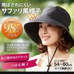 4989409084698 飛ばされにくいサファリ風帽子 BK 1008469 つば広