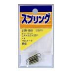 和気産業 4903757260658 SR−1981 鉄引きバネ 線径0．4mmX外径5mmX自由長23mm 2入 WAKI 金物