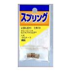 和気産業 4903757260856 SR−2011 鉄押しバネ 線径0．7mmX外径7mmX自由長12．5mm 2入 WAKI