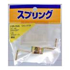 和気産業 4903757261136 SR−2046 鉄キックバネ 線径2mmX胴径22mm WAKI 金物